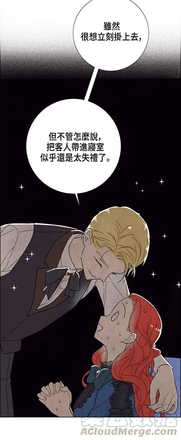 我夺走了公爵的初夜29话