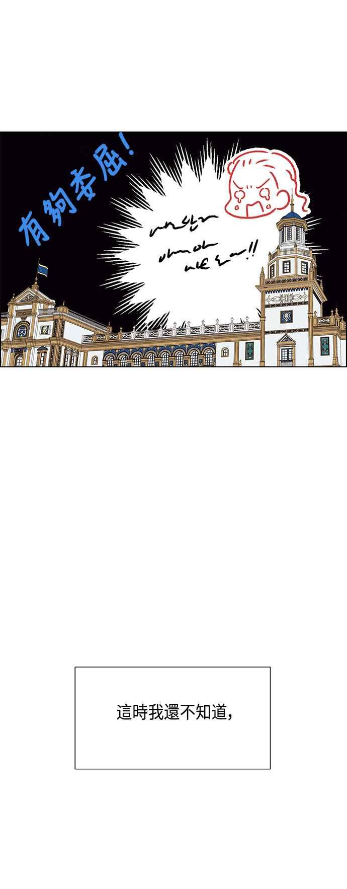 我夺走了公爵的初夜29话