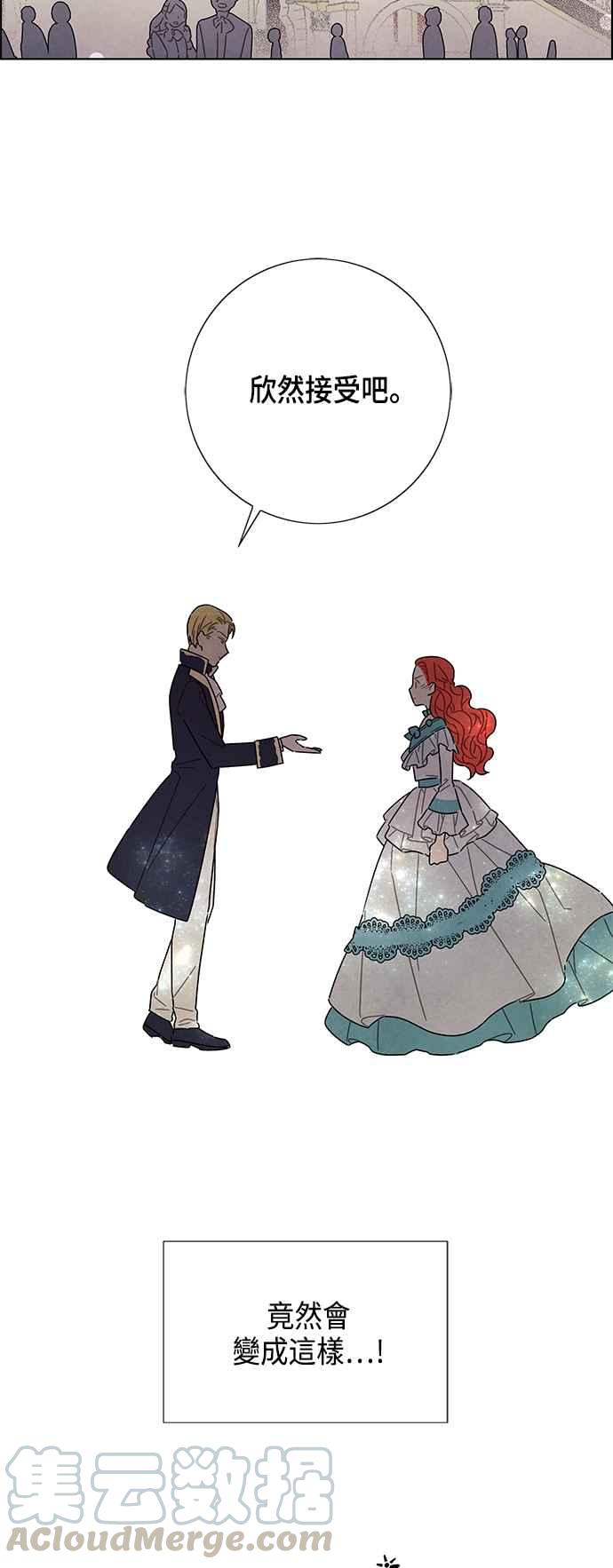 我夺走了公爵的初夜29话