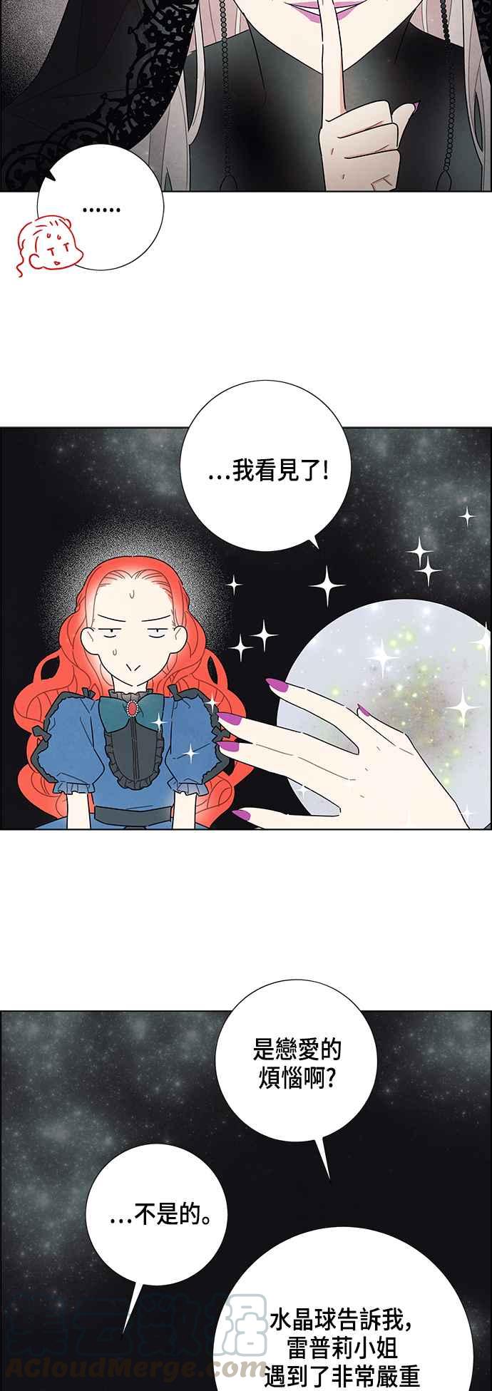 我夺走了公爵的初夜29话