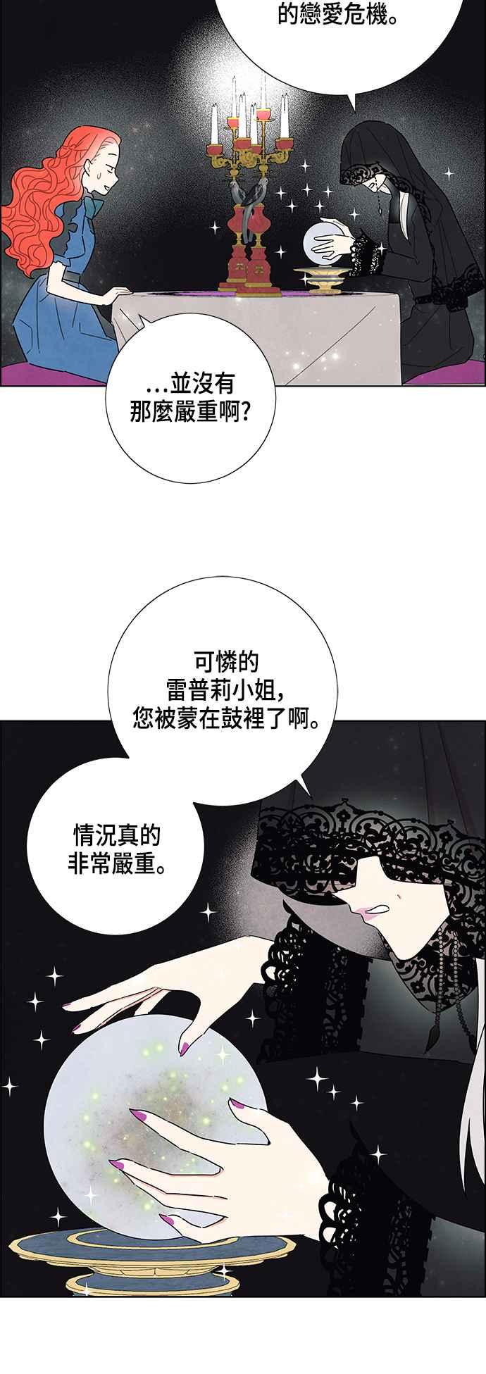 我夺走了公爵的初夜29话