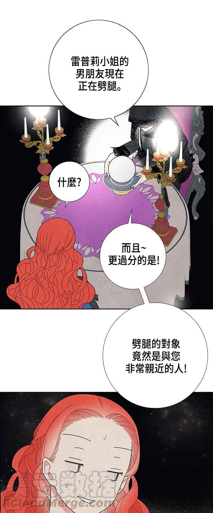 我夺走了公爵的初夜29话