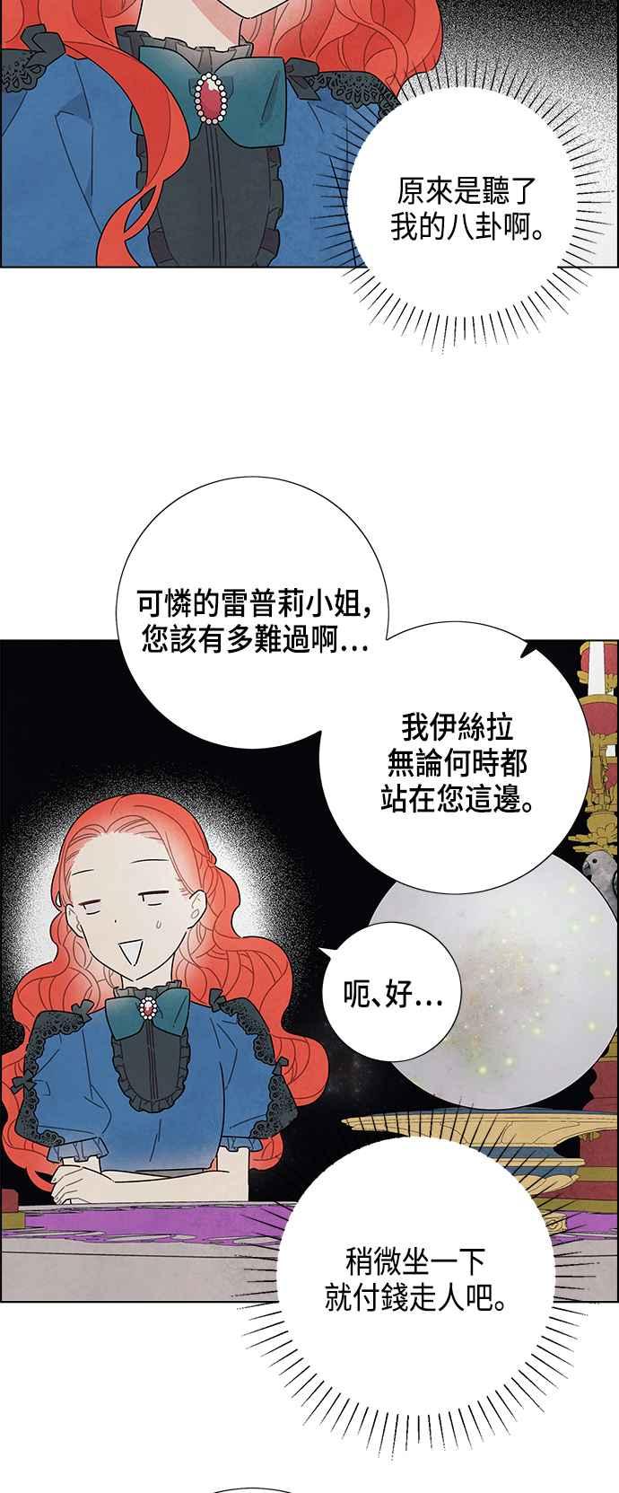 我夺走了公爵的初夜29话