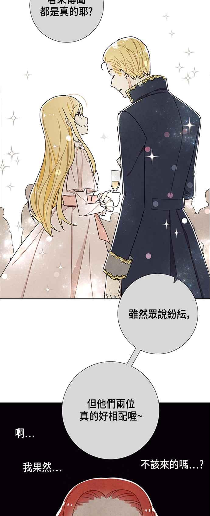 我夺走了公爵的初夜30话