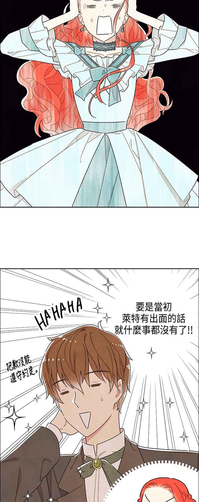 我夺走了公爵的初夜30话