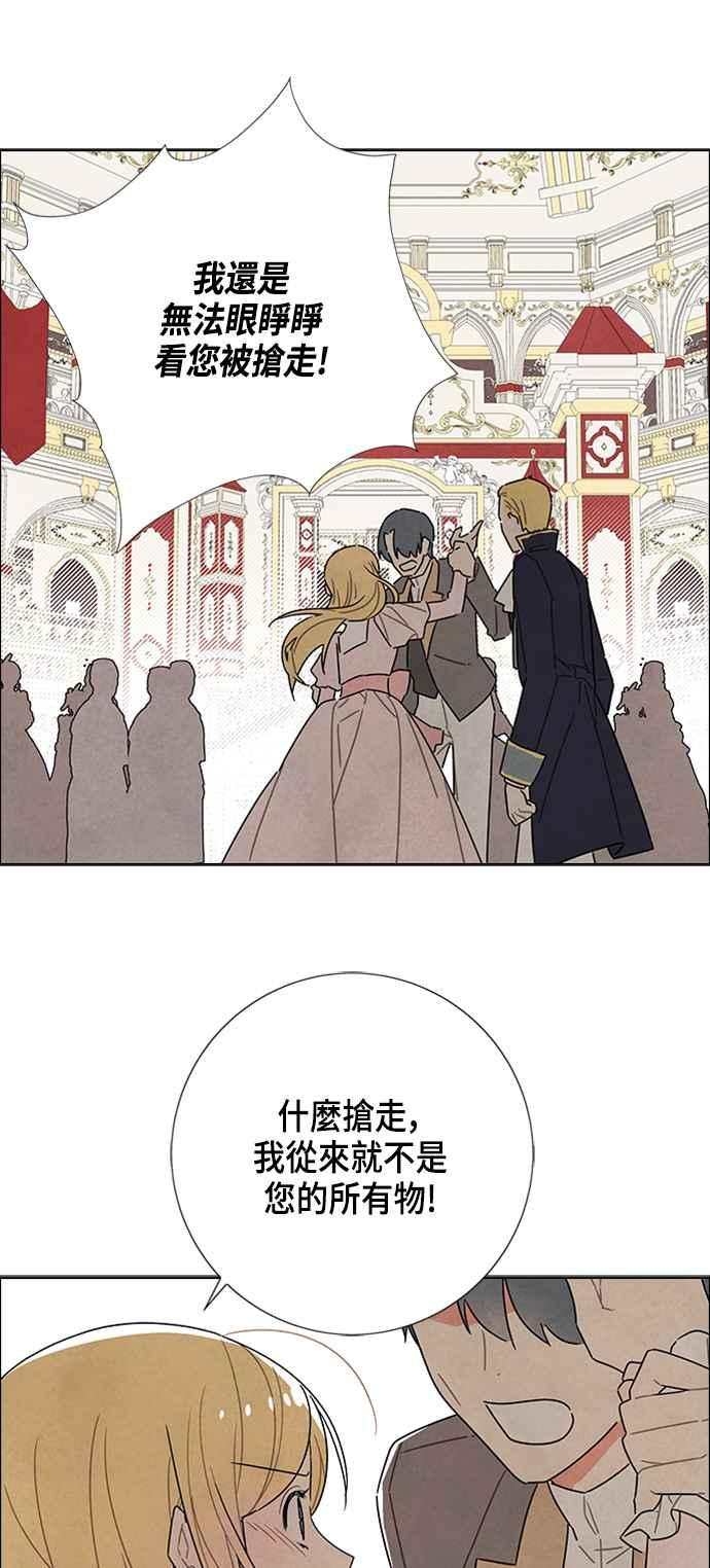 我夺走了公爵的初夜30话