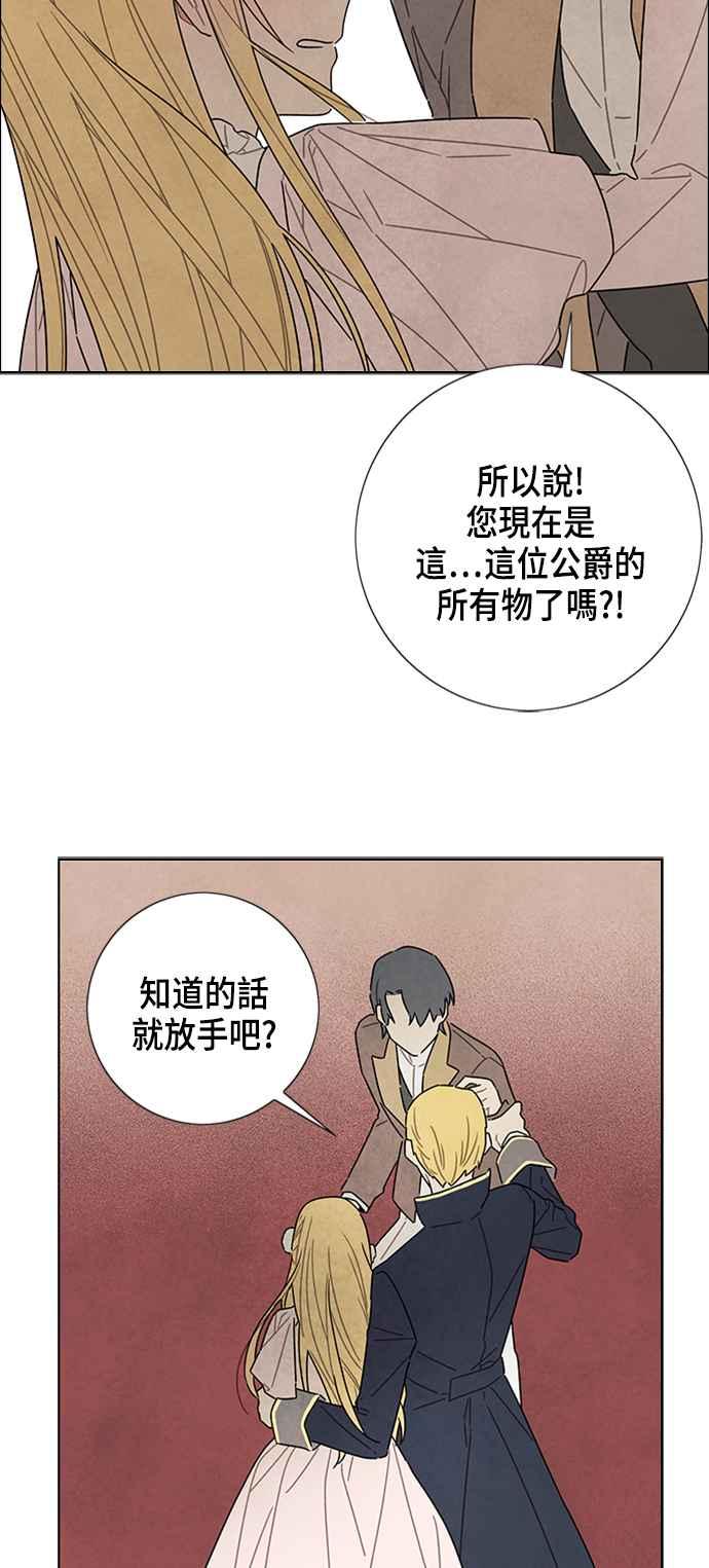 我夺走了公爵的初夜30话