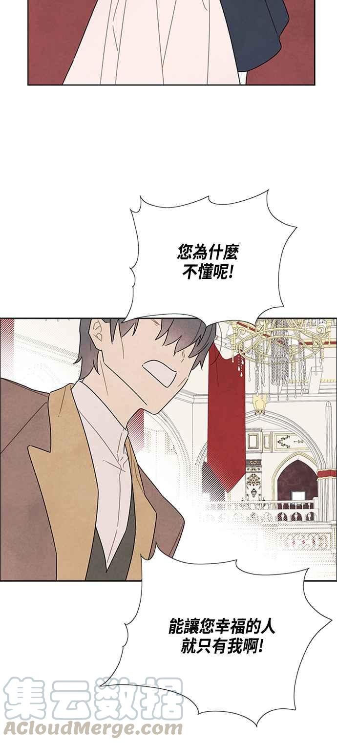 我夺走了公爵的初夜30话
