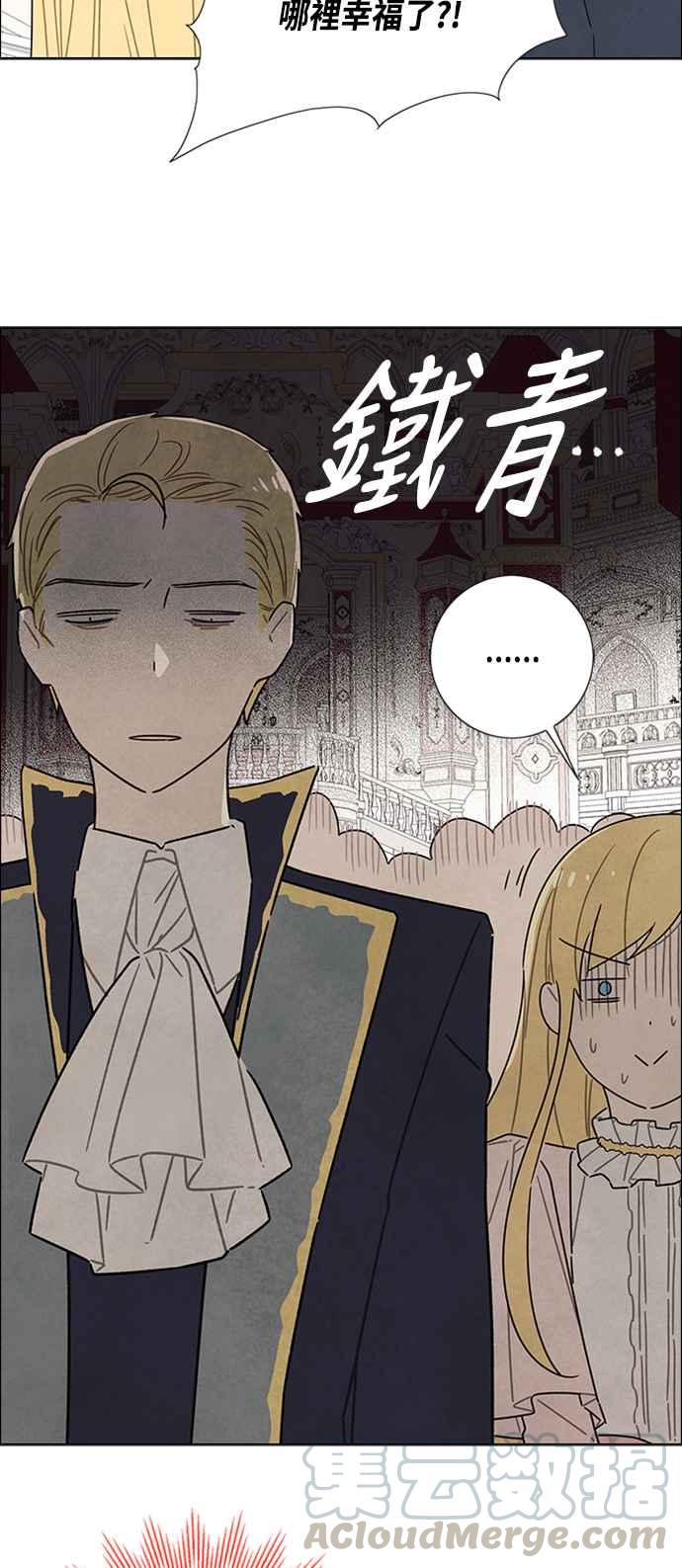 我夺走了公爵的初夜30话