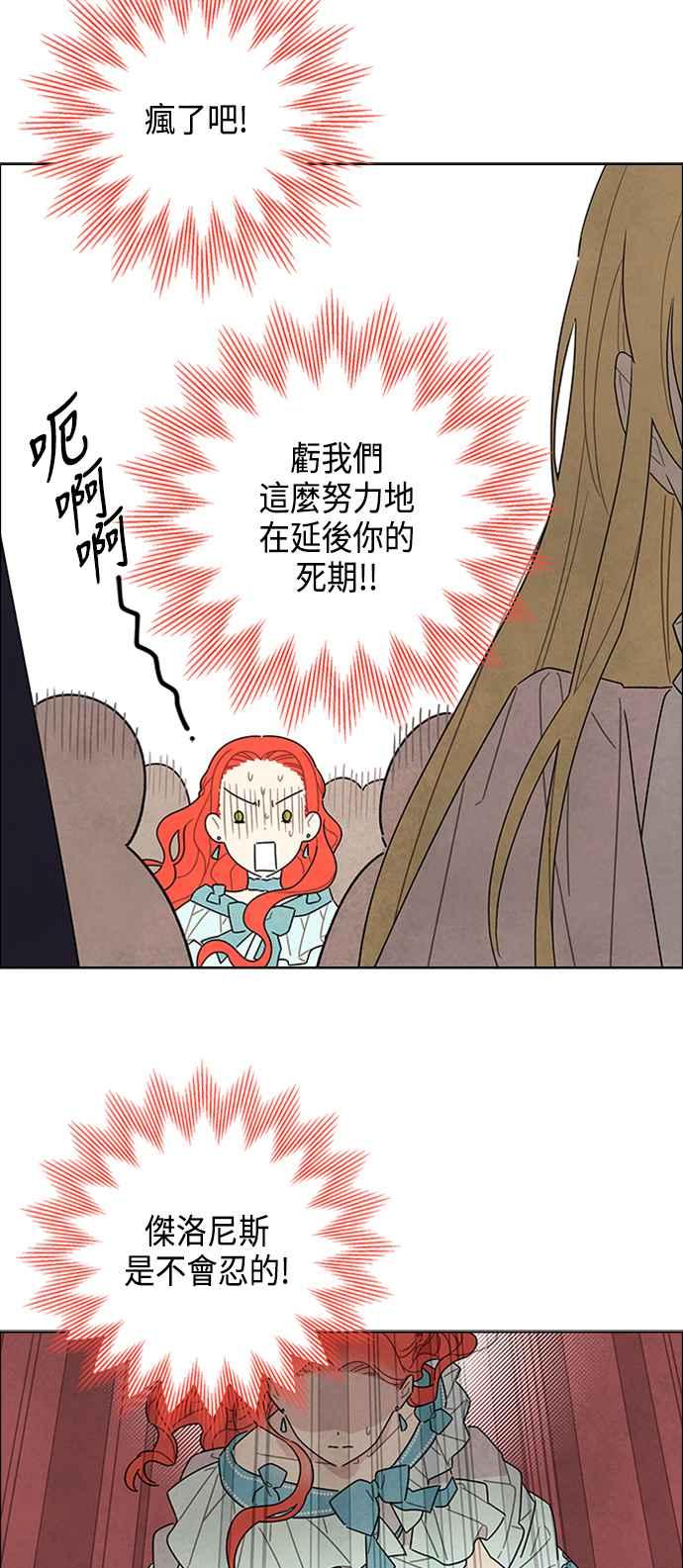 我夺走了公爵的初夜30话