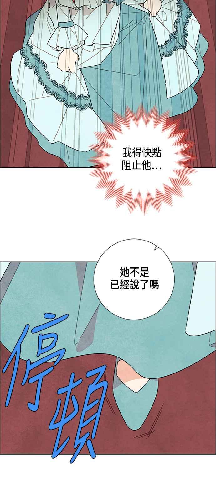 我夺走了公爵的初夜30话