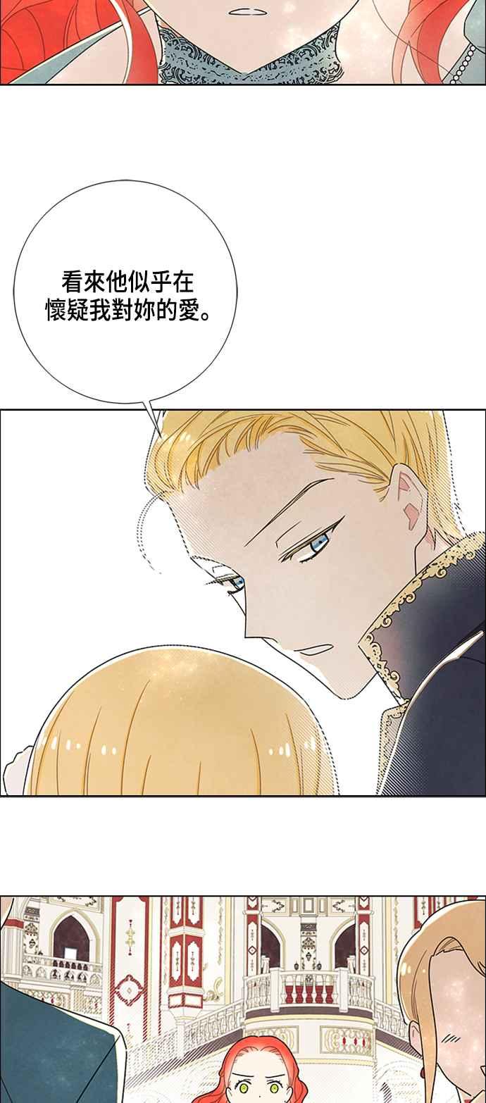我夺走了公爵的初夜30话