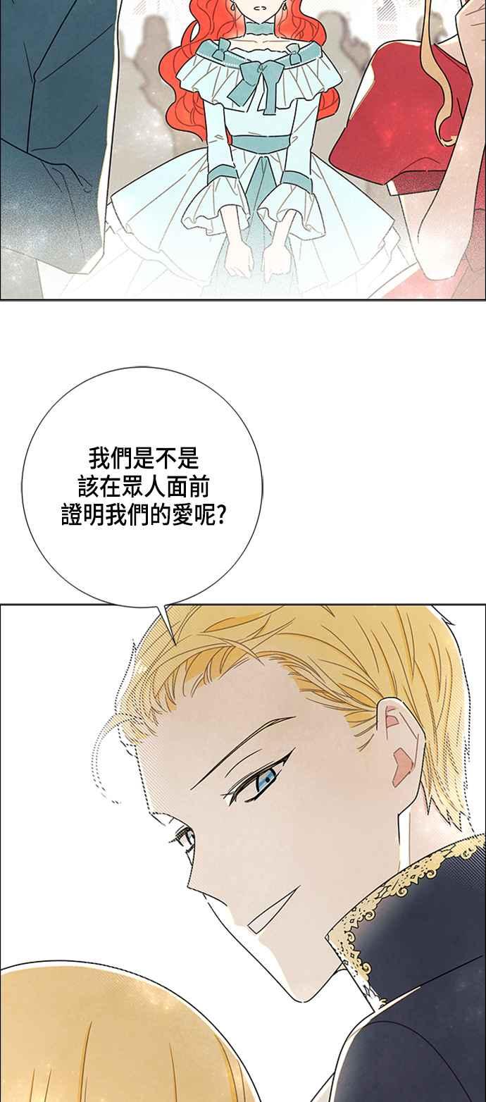 我夺走了公爵的初夜30话
