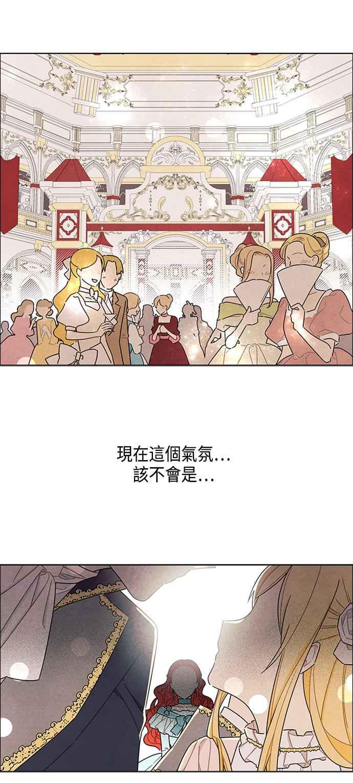 我夺走了公爵的初夜30话