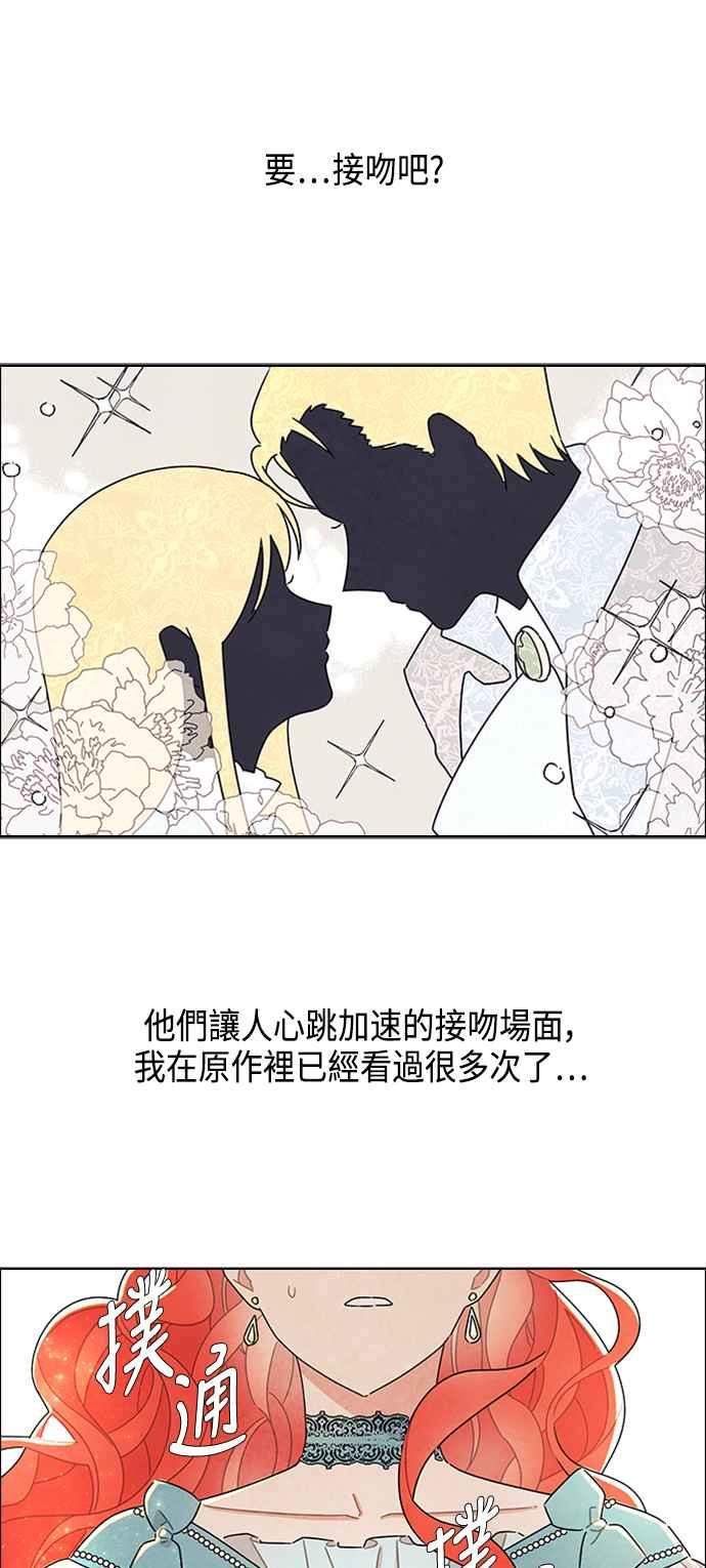 我夺走了公爵的初夜30话