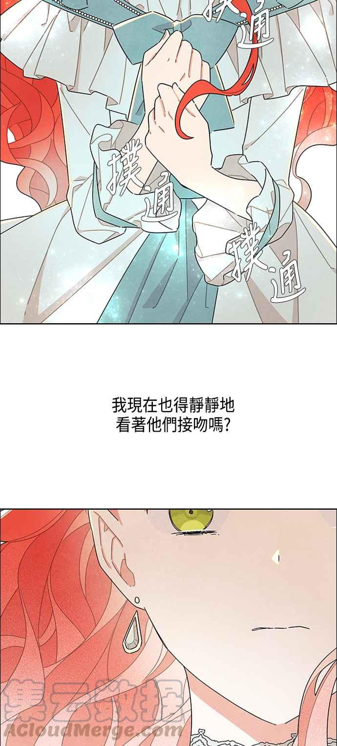 我夺走了公爵的初夜30话