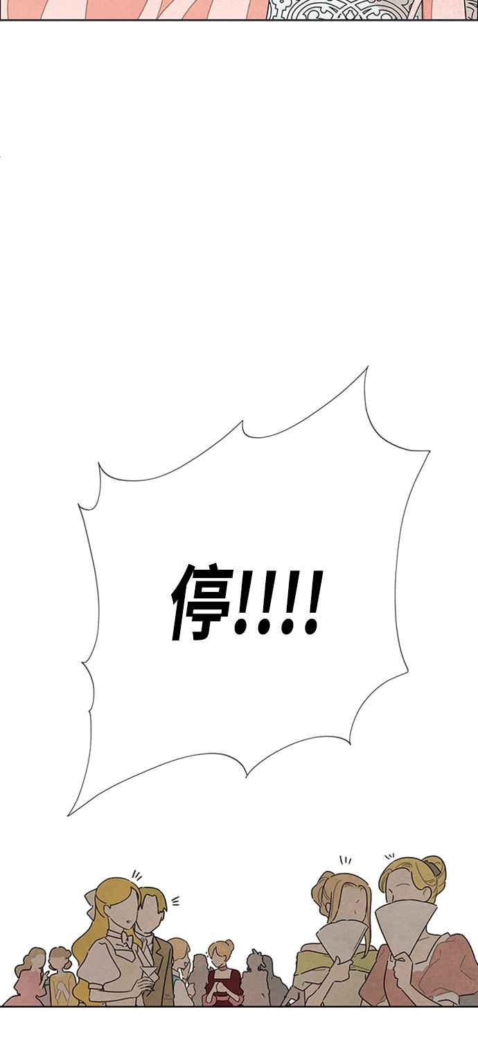 我夺走了公爵的初夜30话
