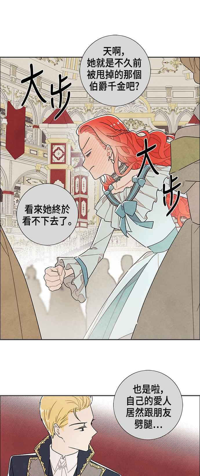 我夺走了公爵的初夜30话