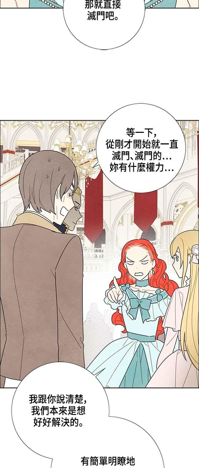 我夺走了公爵的初夜30话