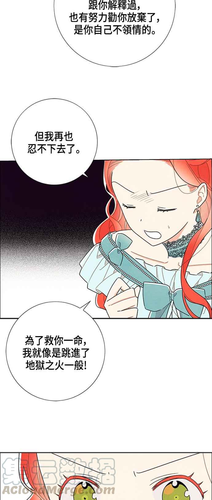 我夺走了公爵的初夜30话