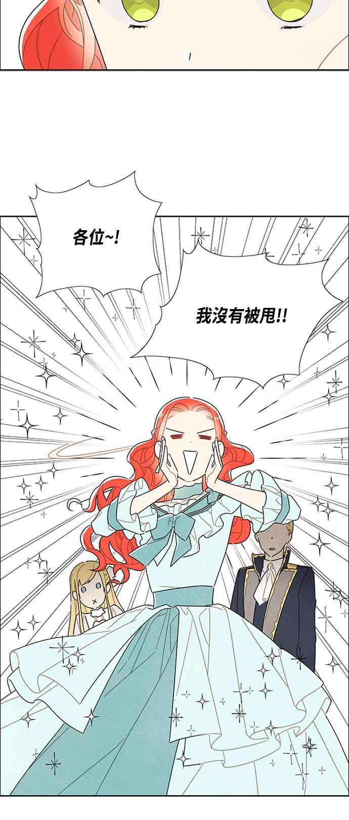 我夺走了公爵的初夜30话