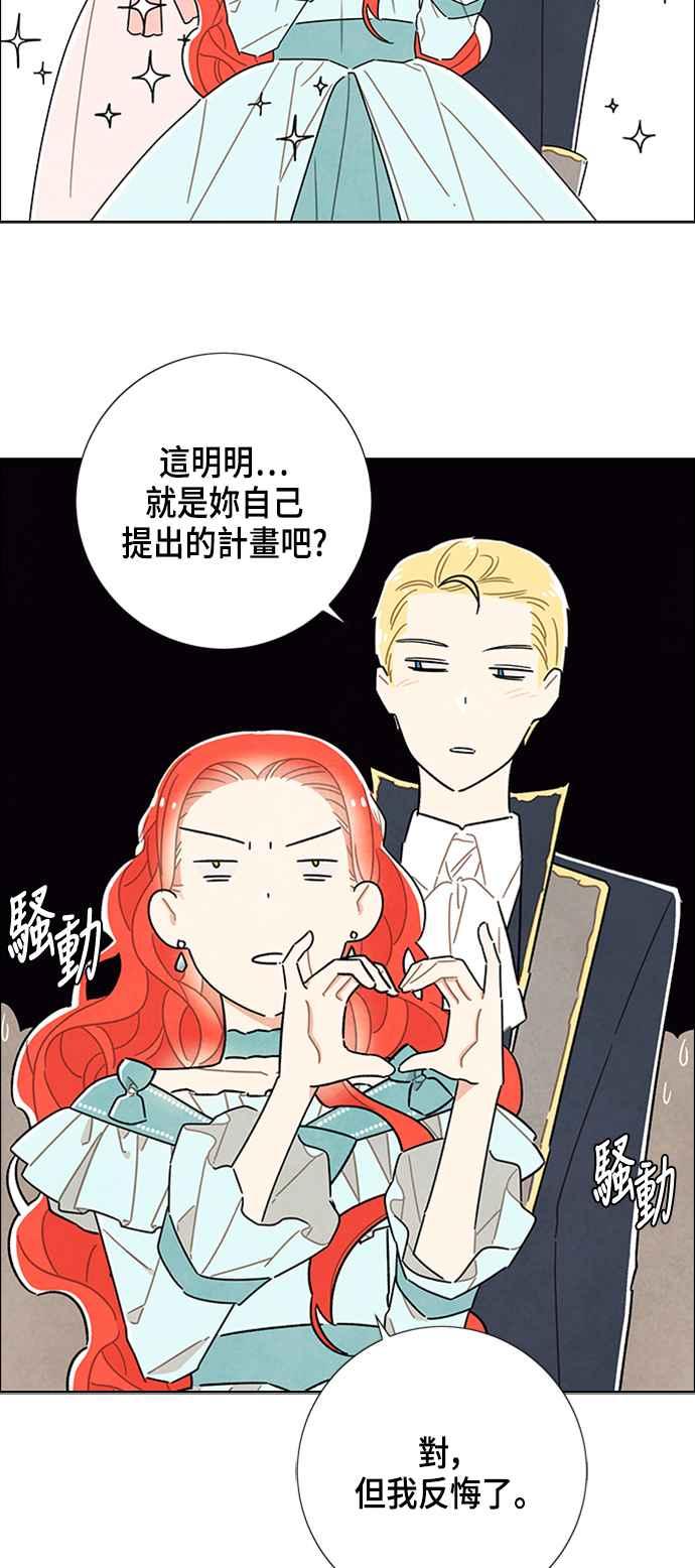 我夺走了公爵的初夜30话