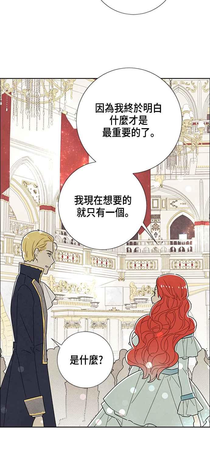 我夺走了公爵的初夜30话