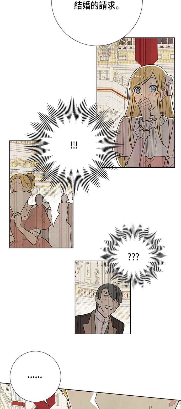 我夺走了公爵的初夜30话