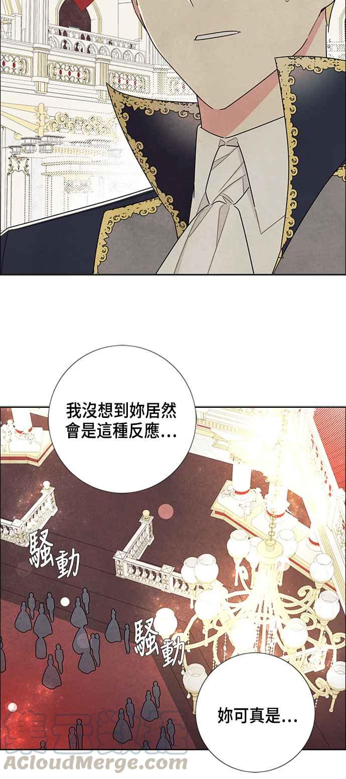 我夺走了公爵的初夜30话