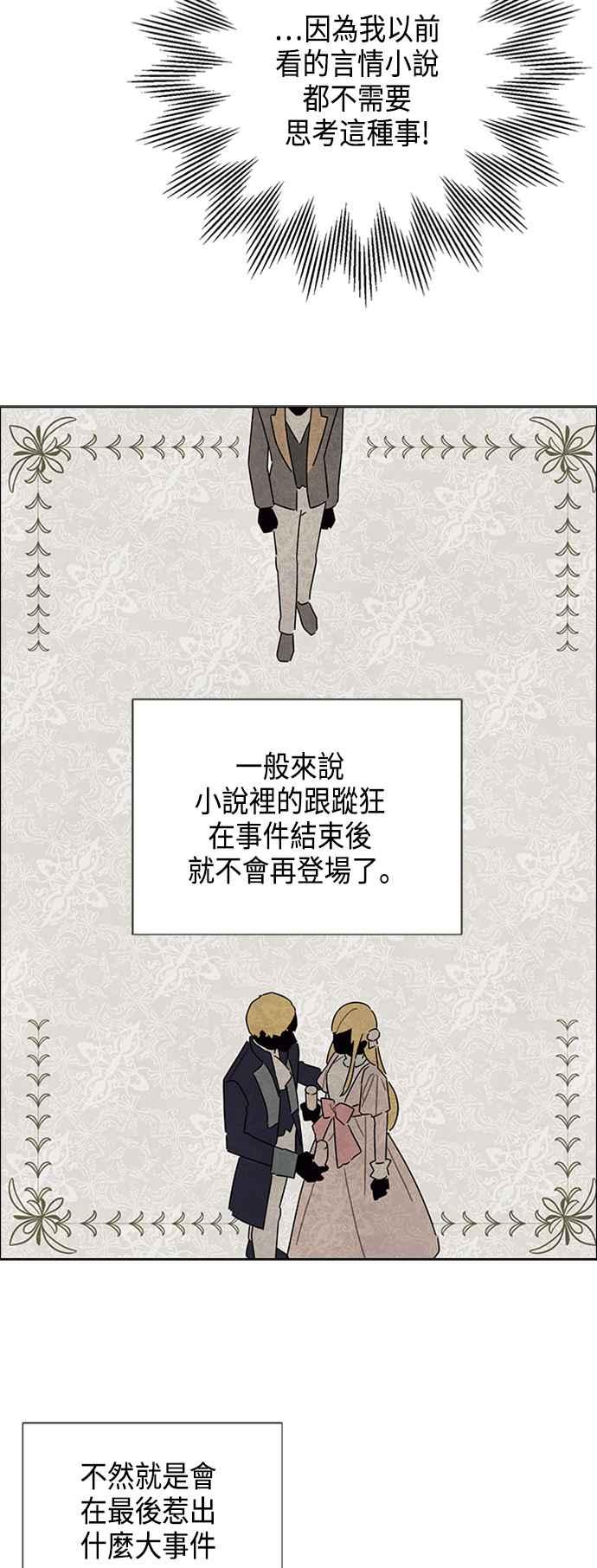 我夺走了公爵的初夜30话
