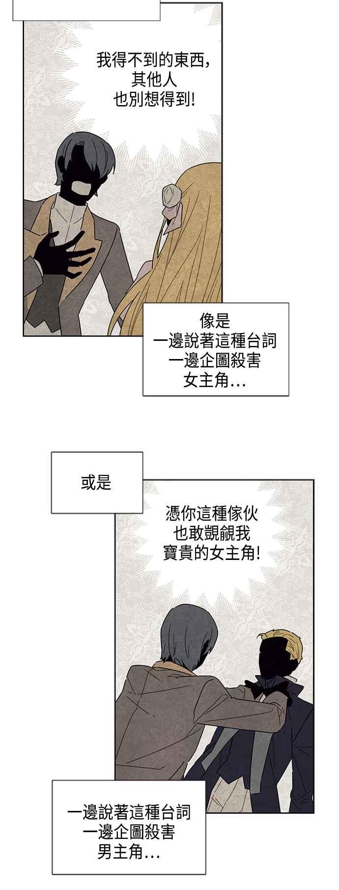 我夺走了公爵的初夜30话