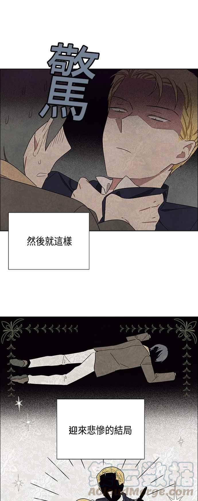 我夺走了公爵的初夜30话