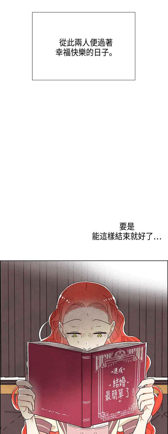 我夺走了公爵的初夜31话