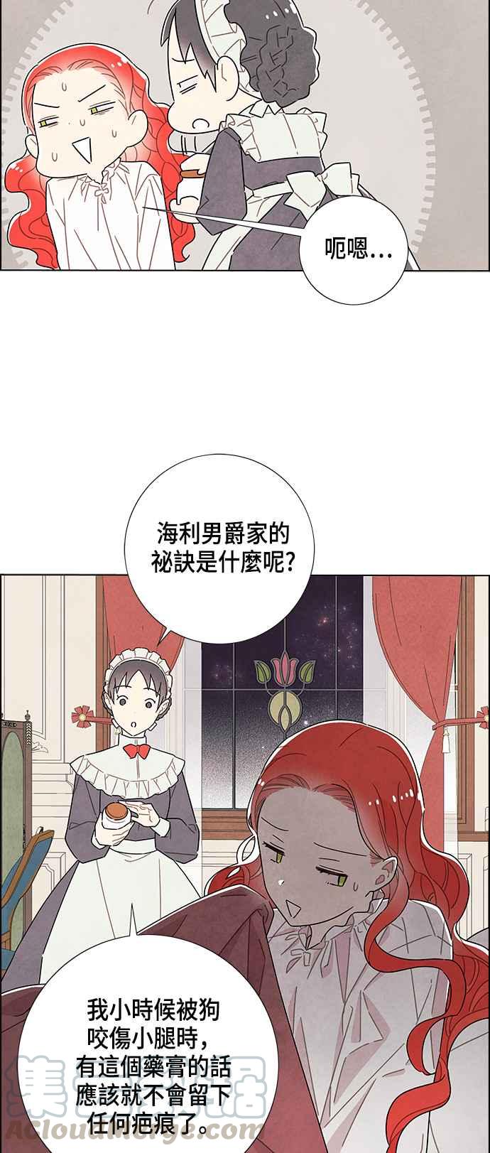 我夺走了公爵的初夜31话