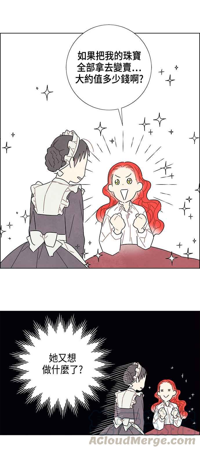 我夺走了公爵的初夜31话