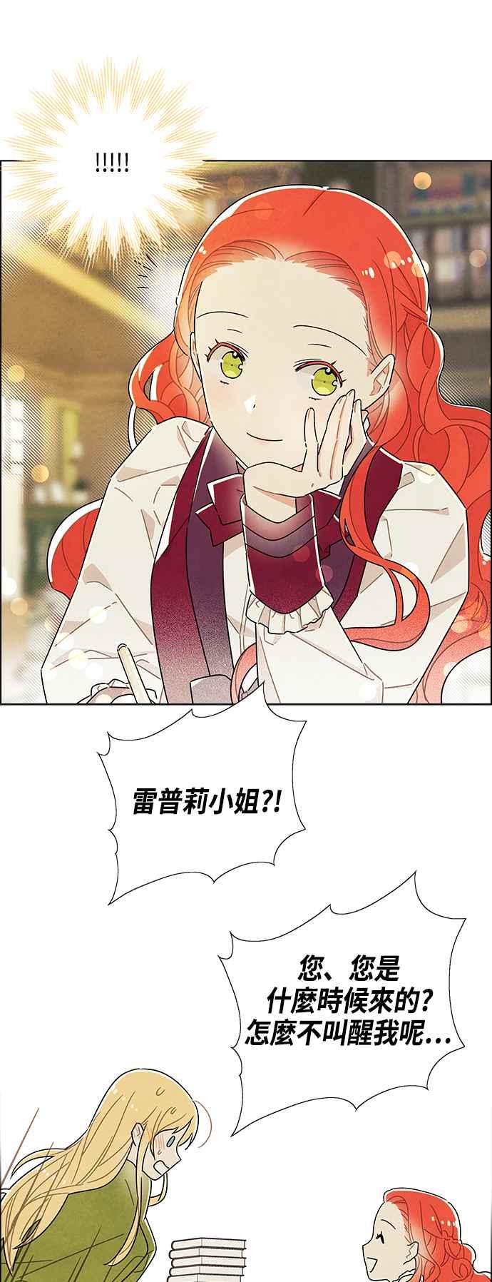 我夺走了公爵的初夜31话