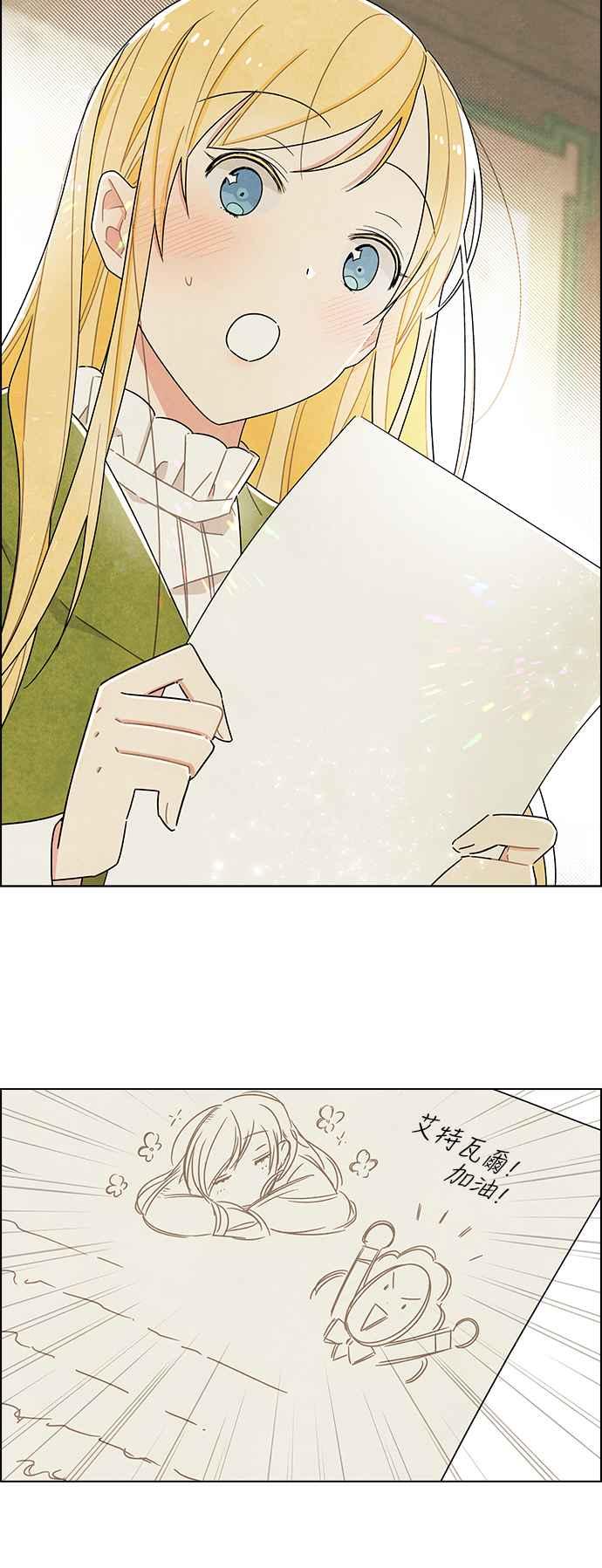 我夺走了公爵的初夜31话