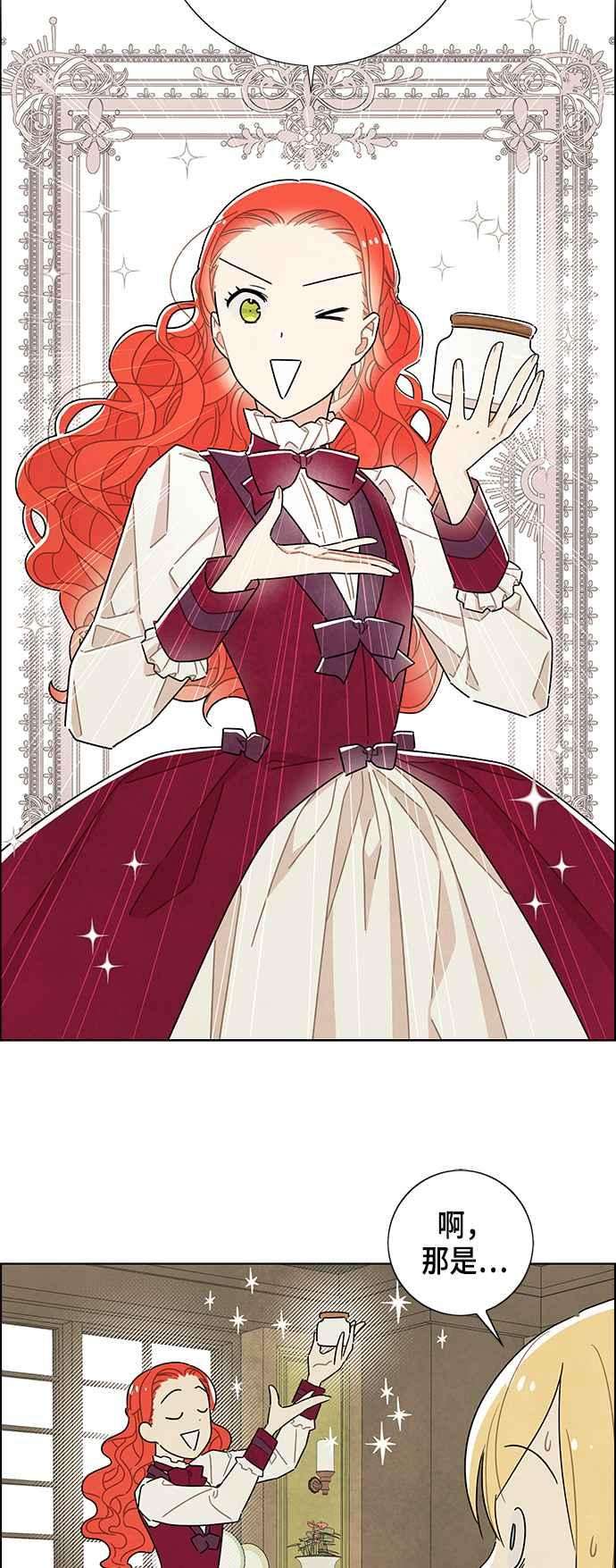 我夺走了公爵的初夜31话