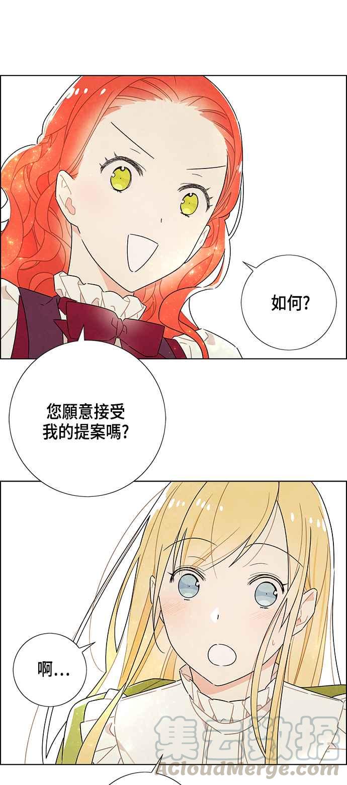 我夺走了公爵的初夜31话