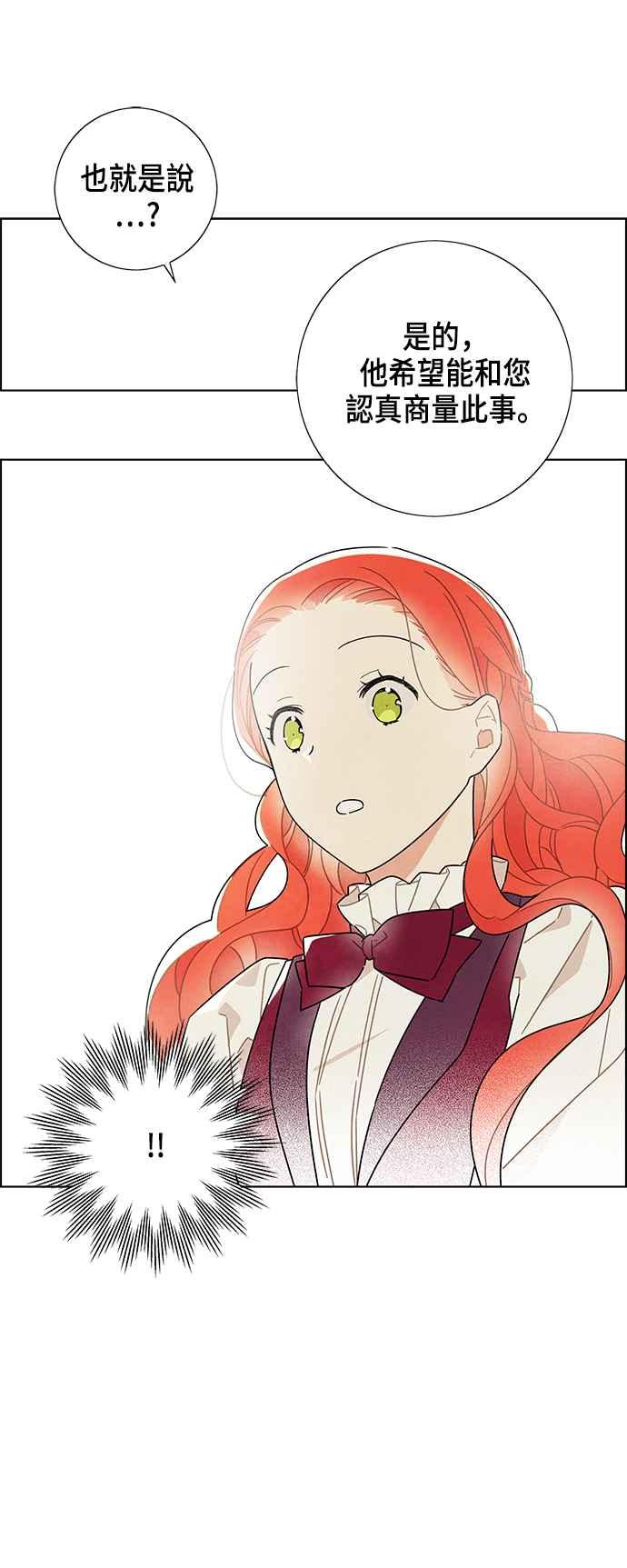 我夺走了公爵的初夜31话