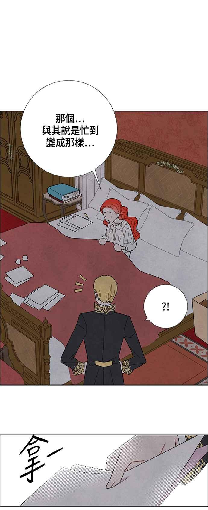 我夺走了公爵的初夜32话