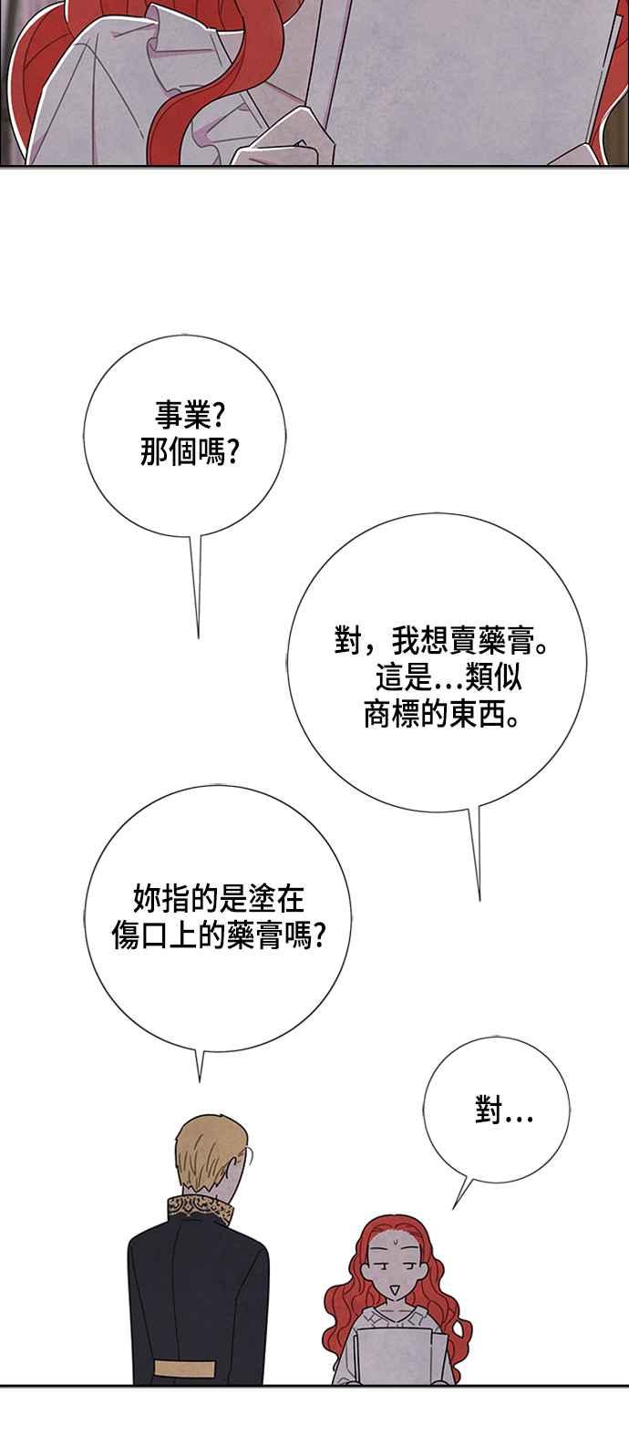 我夺走了公爵的初夜32话