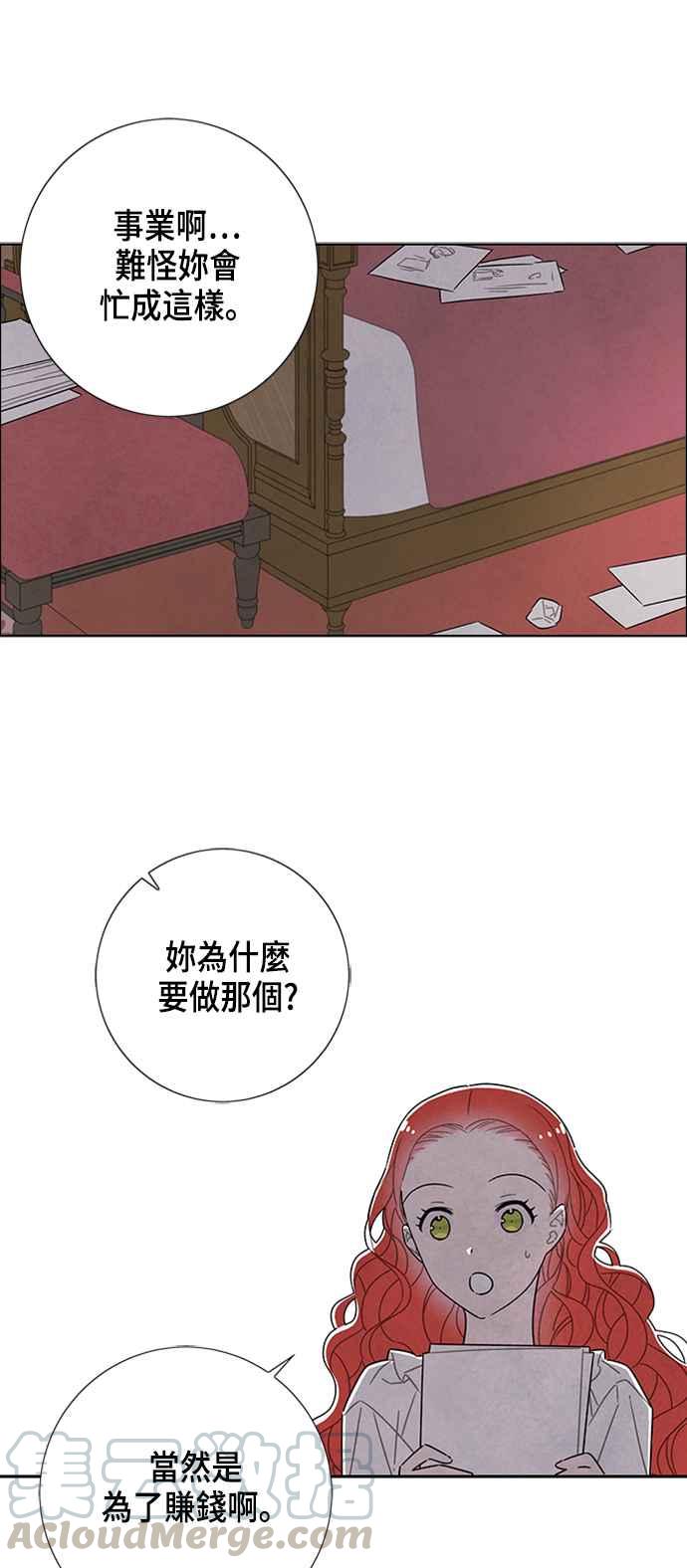 我夺走了公爵的初夜32话