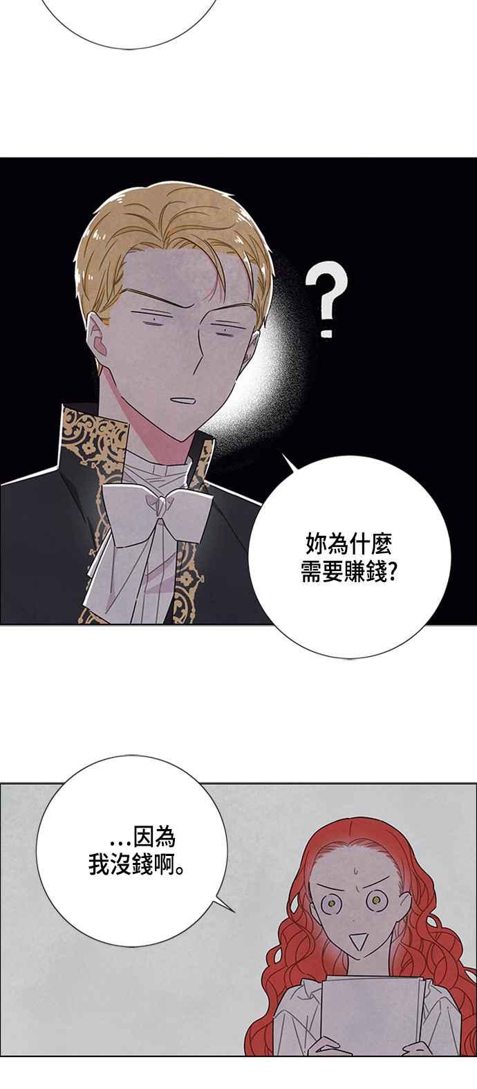 我夺走了公爵的初夜32话