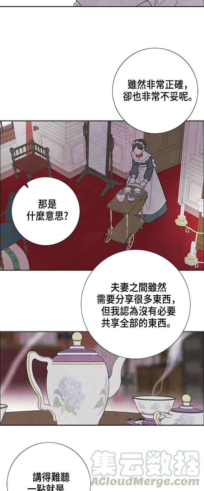 我夺走了公爵的初夜32话