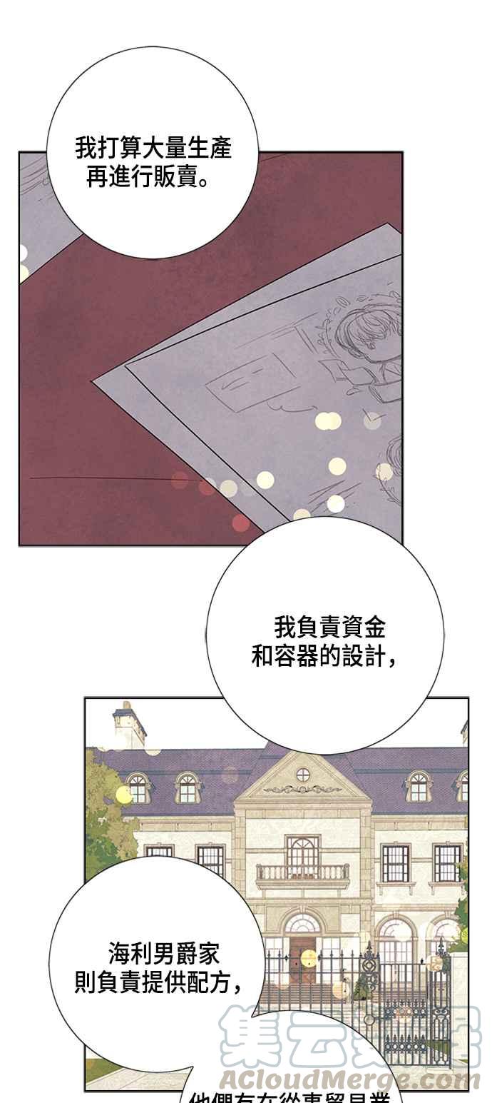 我夺走了公爵的初夜32话
