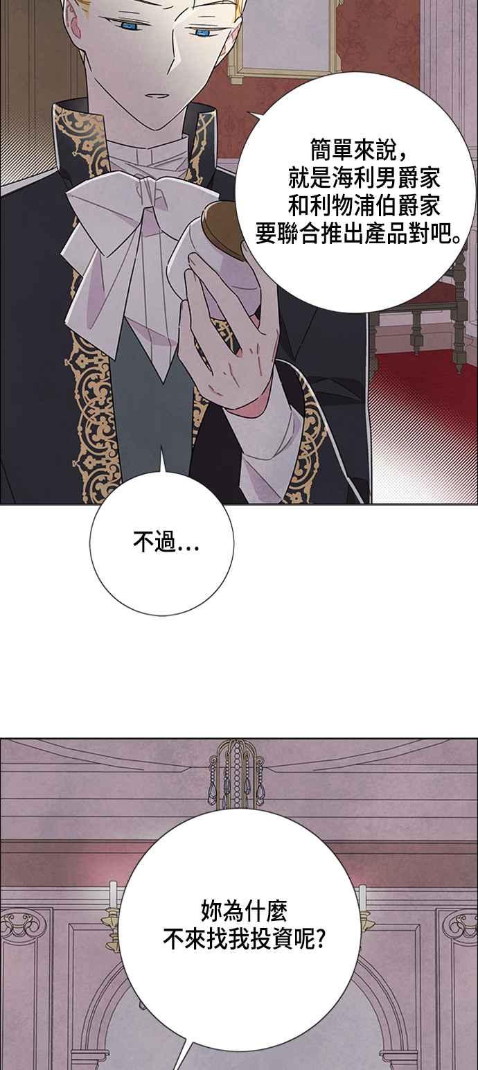 我夺走了公爵的初夜32话