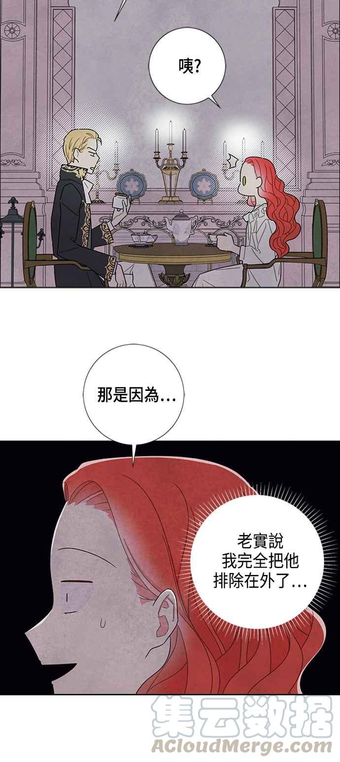 我夺走了公爵的初夜32话