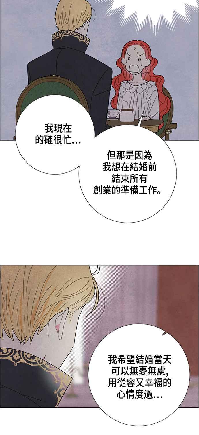 我夺走了公爵的初夜32话