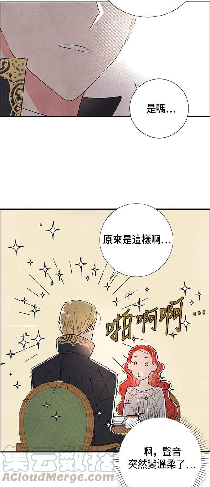 我夺走了公爵的初夜32话